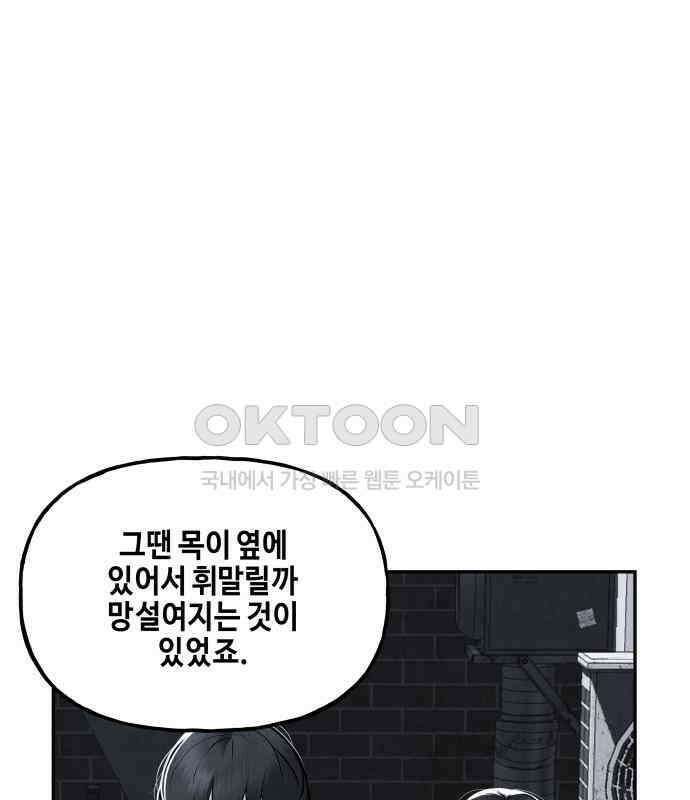 미래의 골동품 가게 194화 - 666 (10) 37