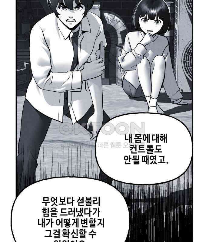 미래의 골동품 가게 194화 - 666 (10) 38