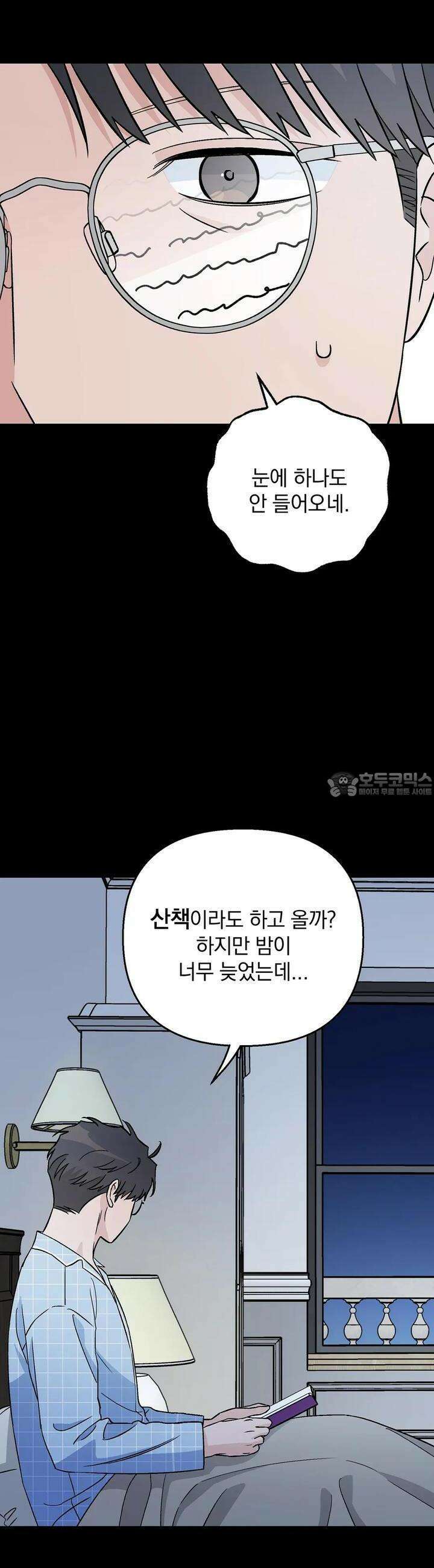 개 같은 남자 78화 2