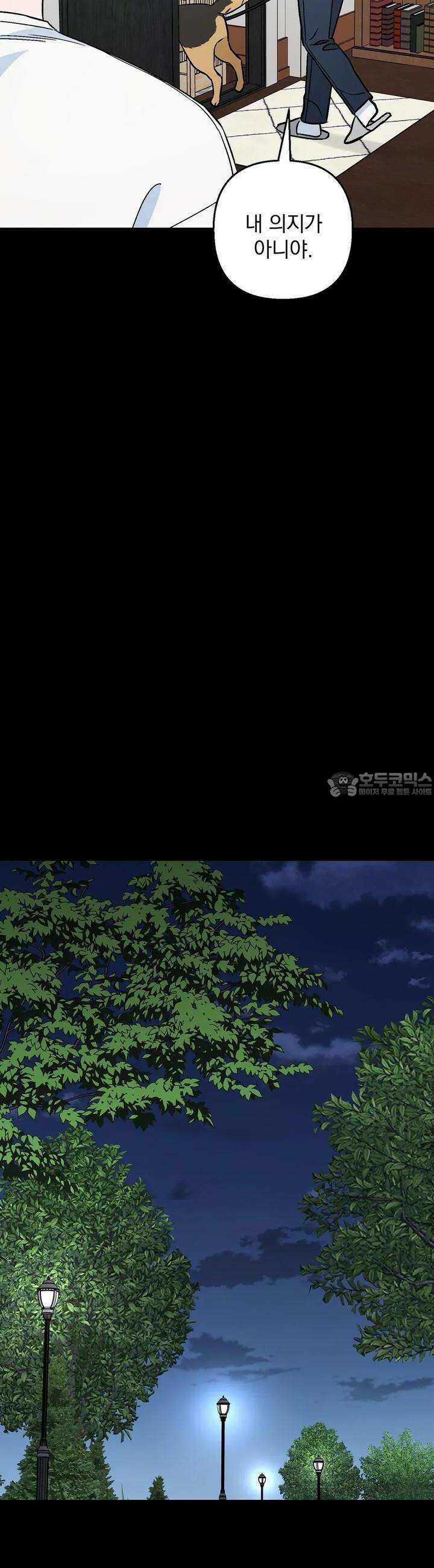 개 같은 남자 78화 6