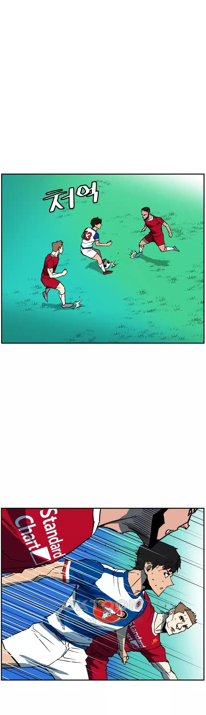 언성 히어로 : 축구를 너무 잘함 43화 5