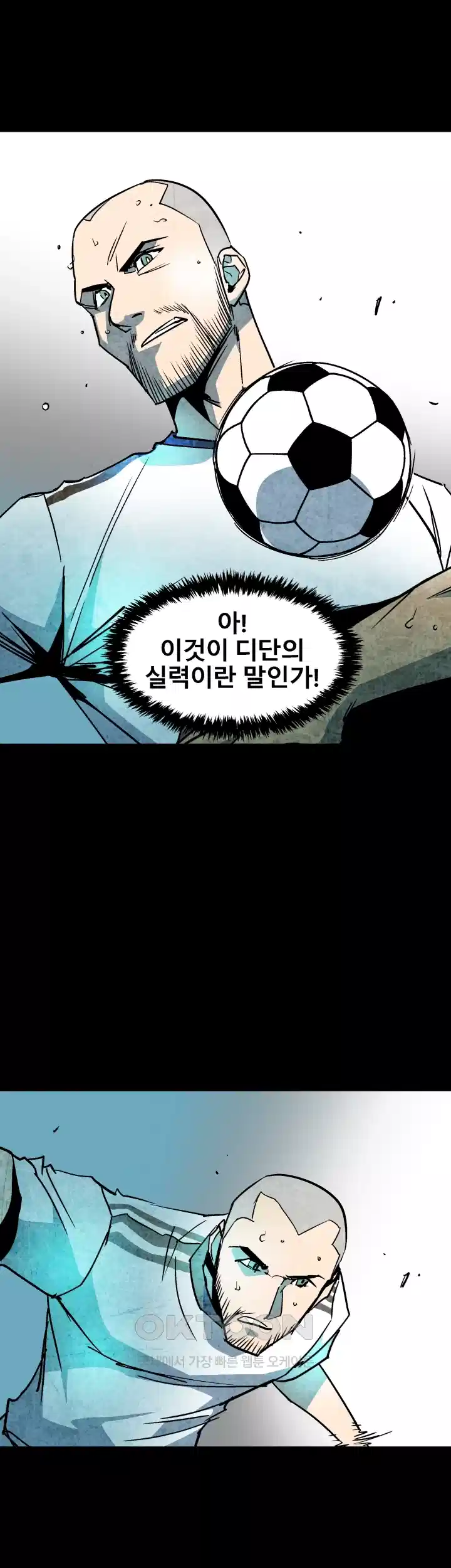 언성 히어로 : 축구를 너무 잘함 50화 2