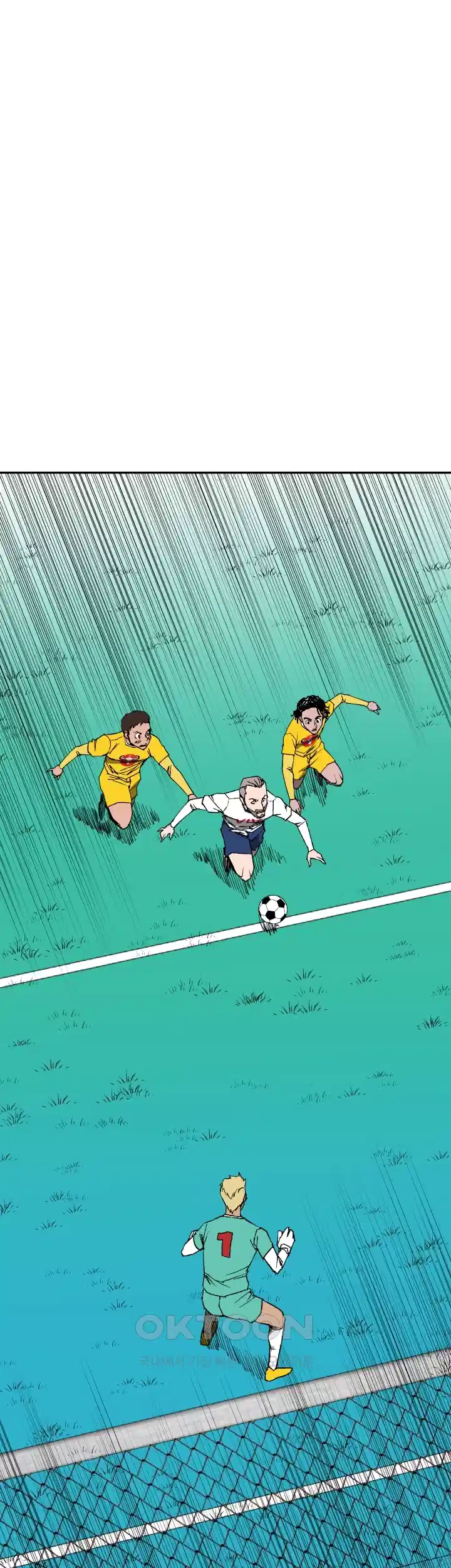 언성 히어로 : 축구를 너무 잘함 80화 1