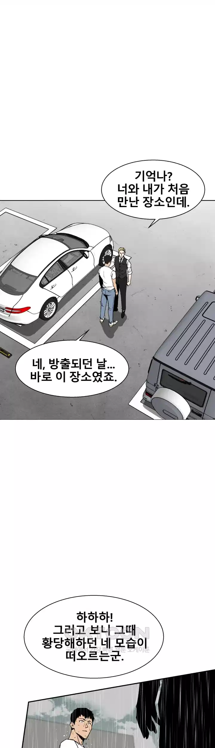 언성 히어로 : 축구를 너무 잘함 120화 [최종화] 4