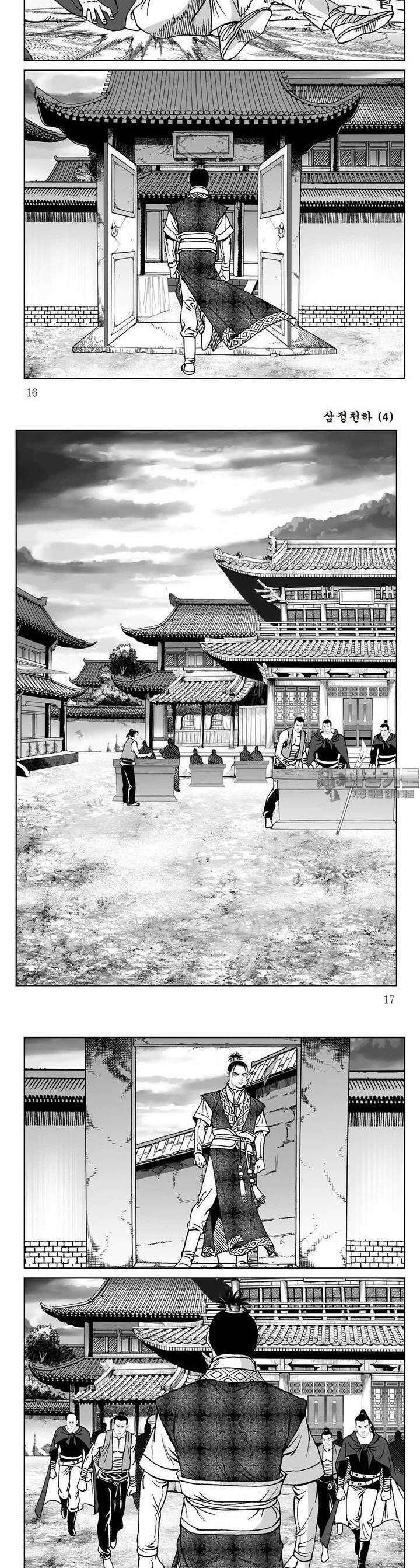 삼정천하 4권 5