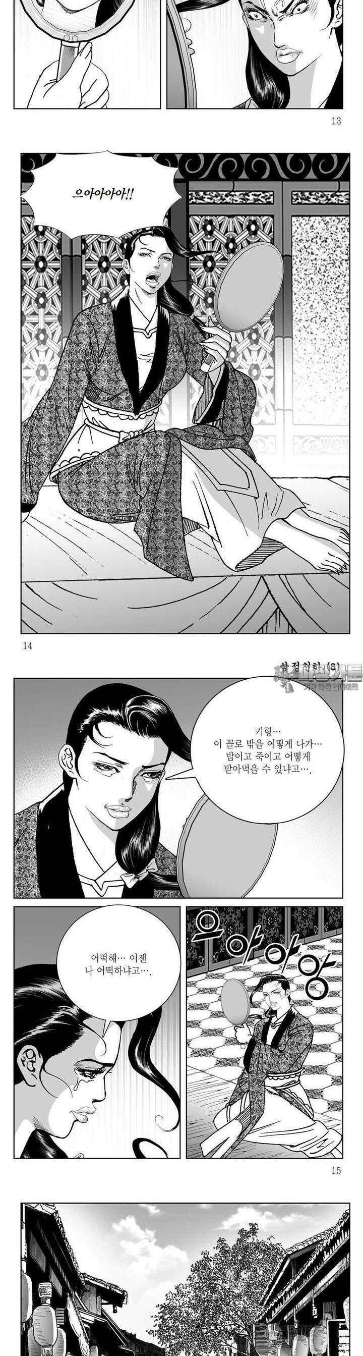 삼정천하 8권 4