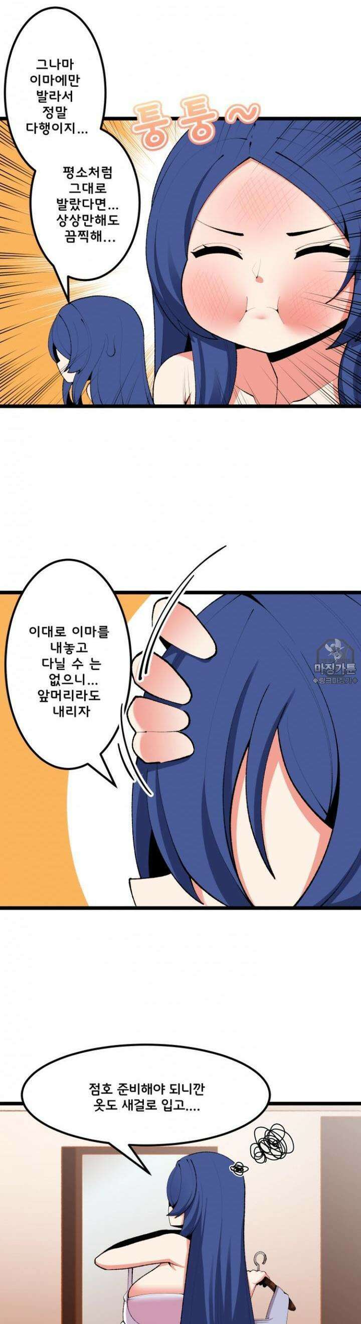드래곤들에게 집착당하는 사용인이 되었다 15화 트러블? 트러블! 2