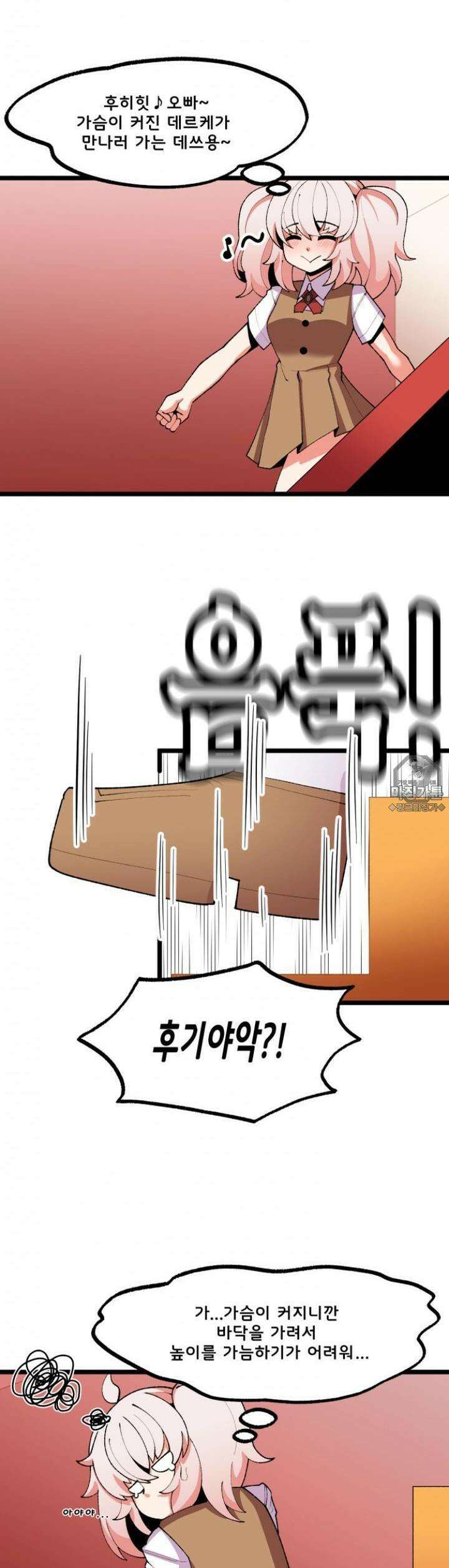 드래곤들에게 집착당하는 사용인이 되었다 19화 성장한 데쓰용! 2