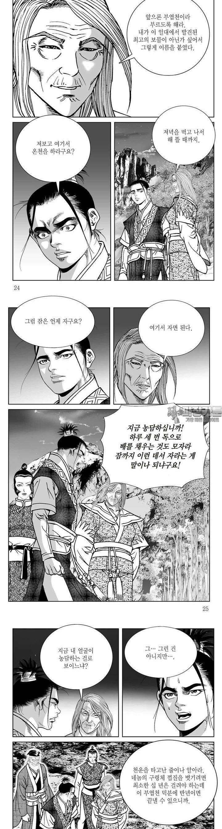 삼정천하 17권 8