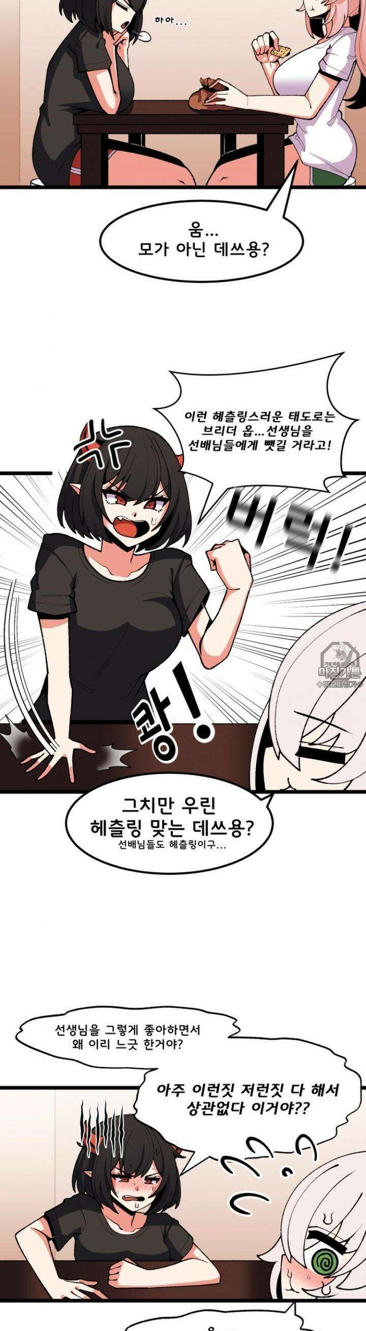 드래곤들에게 집착당하는 사용인이 되었다 26화 성장해서 돌아오자 2