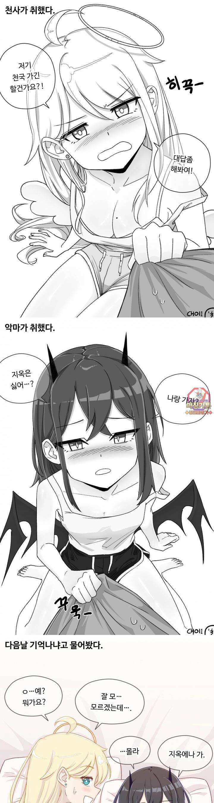 천사와 악마 만화 2화 천사랑 악마가 메이드복을 입었다 1