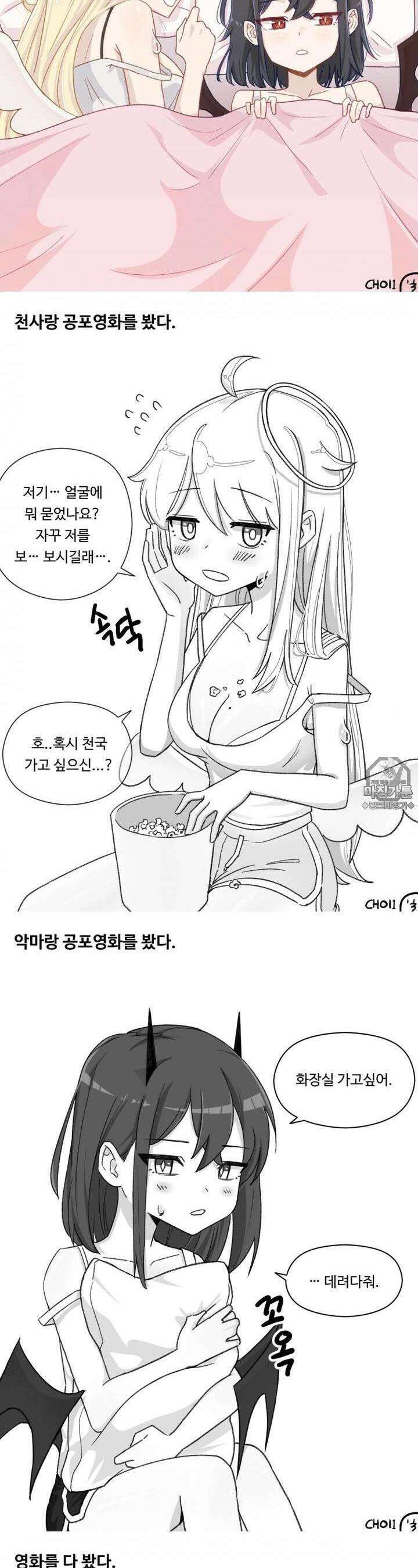 천사와 악마 만화 2화 천사랑 악마가 메이드복을 입었다 2