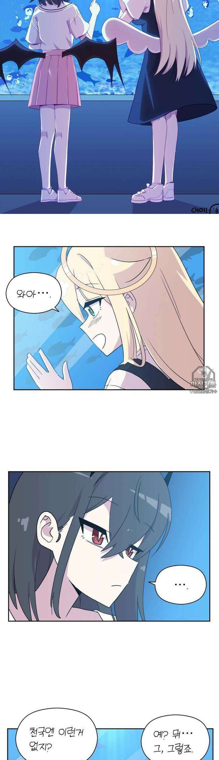 천사와 악마 만화 11화 천사와 악마랑 아쿠아리움에 갔다 2
