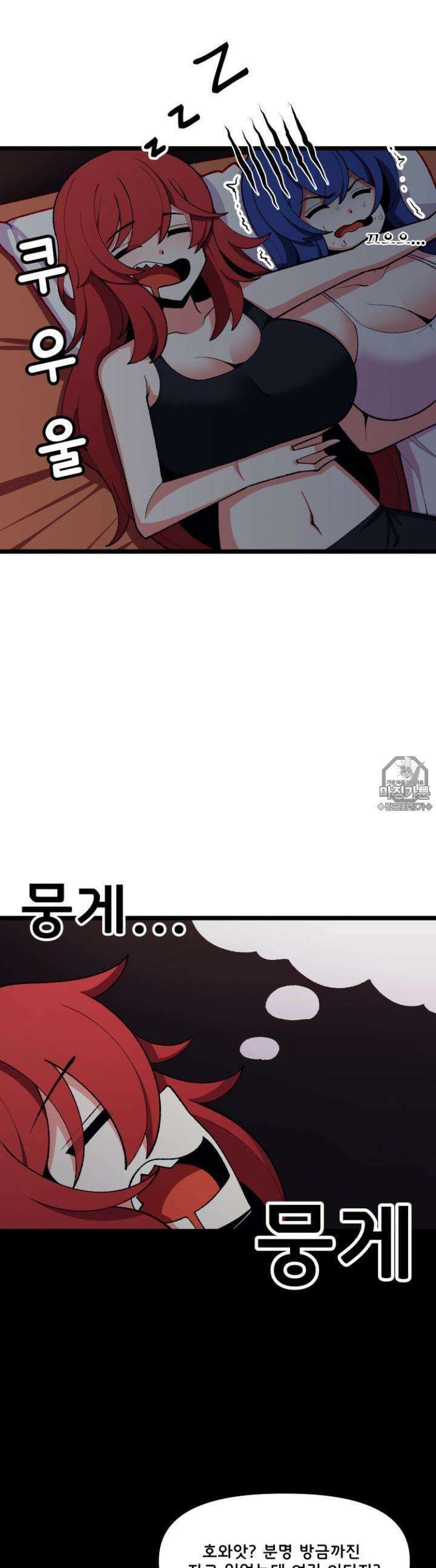 드래곤들에게 집착당하는 사용인이 되었다 43화 어젯밤 꿈속에서☆ 2