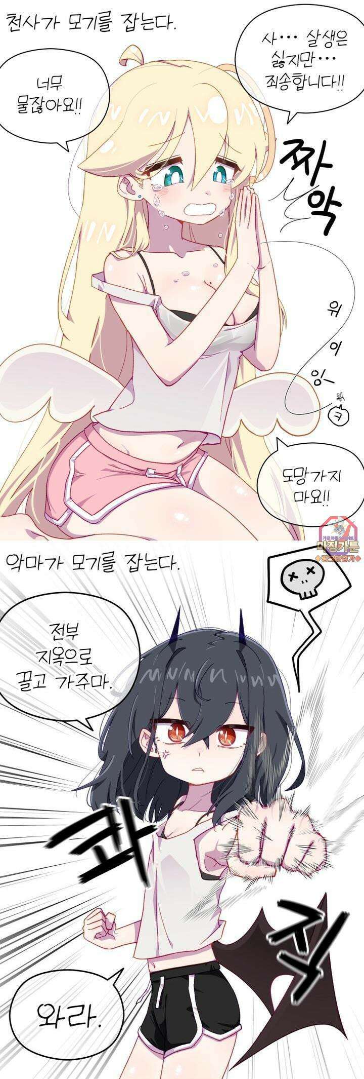 천사와 악마 만화 31화 천사와 악마가 모기를 잡는다 1