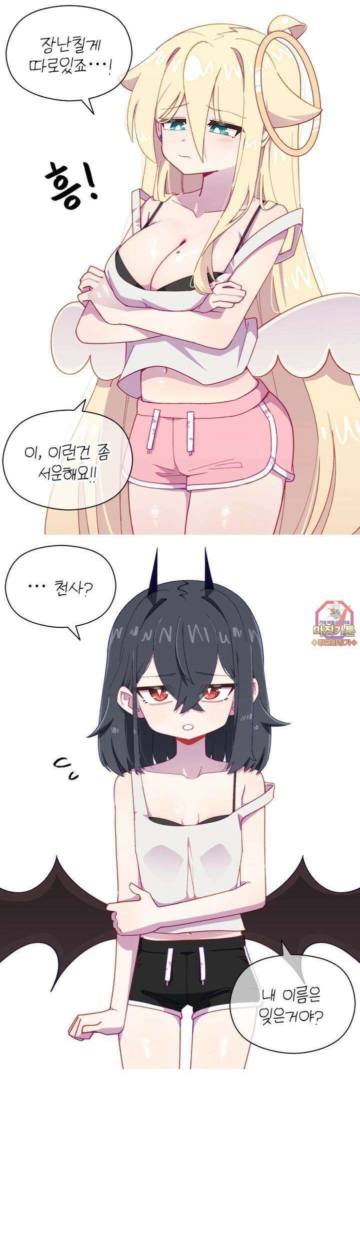 천사와 악마 만화 43화 천사와 악마의 이름을 바꿔서 불러보았다 1