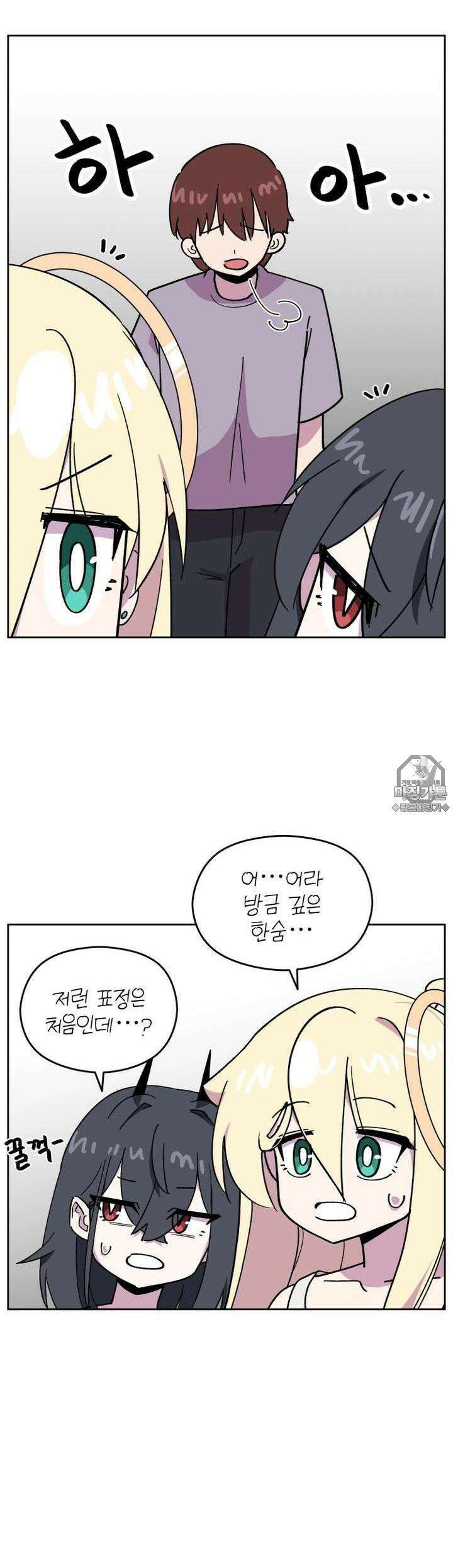 천사와 악마 만화 43화 천사와 악마의 이름을 바꿔서 불러보았다 4