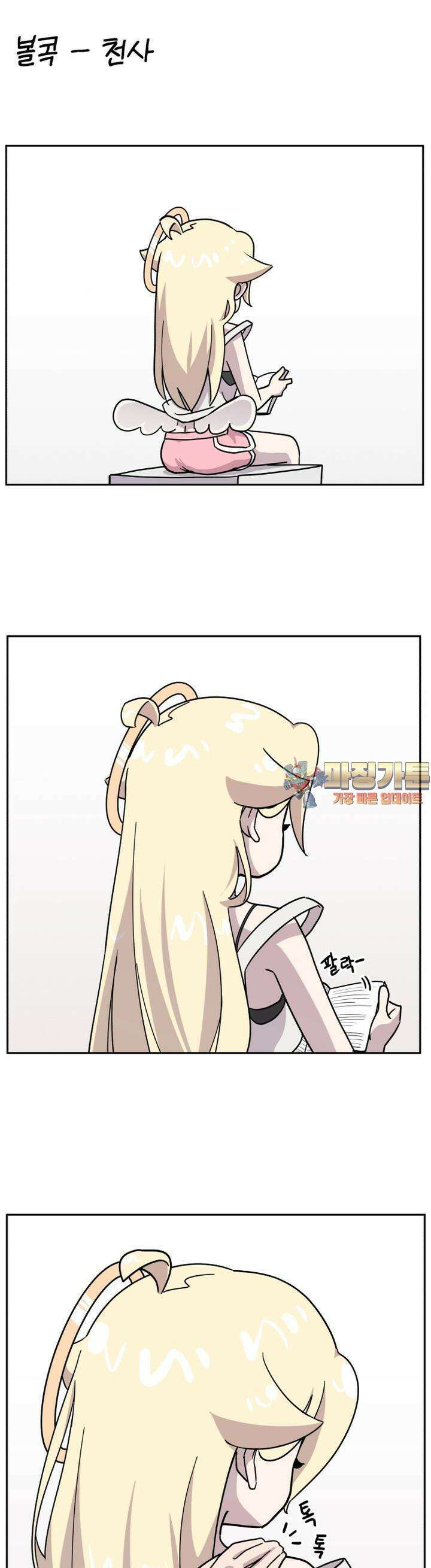 천사와 악마 만화 55화 천사와 악마에게 볼콕 찌르기 1