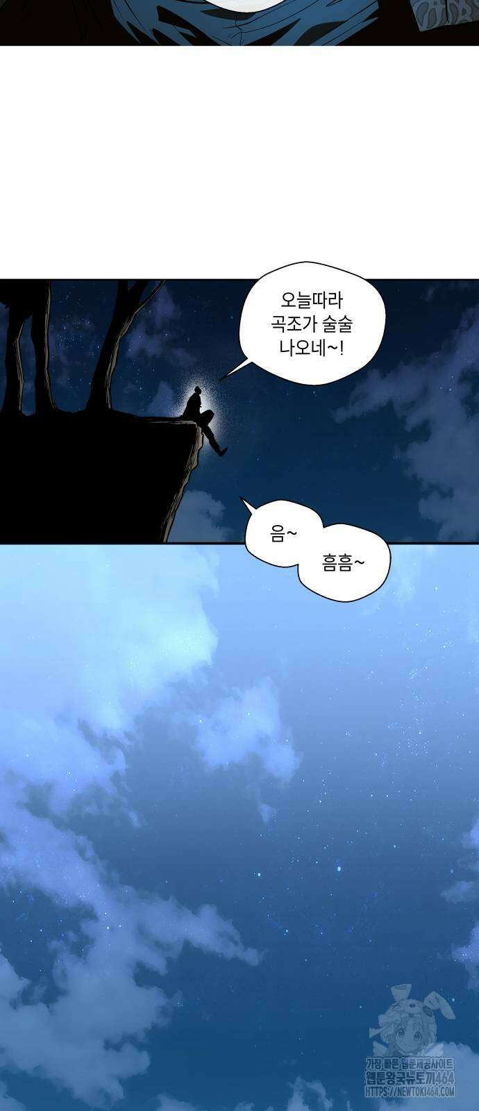사람의 탈 37화． 우두머리 10
