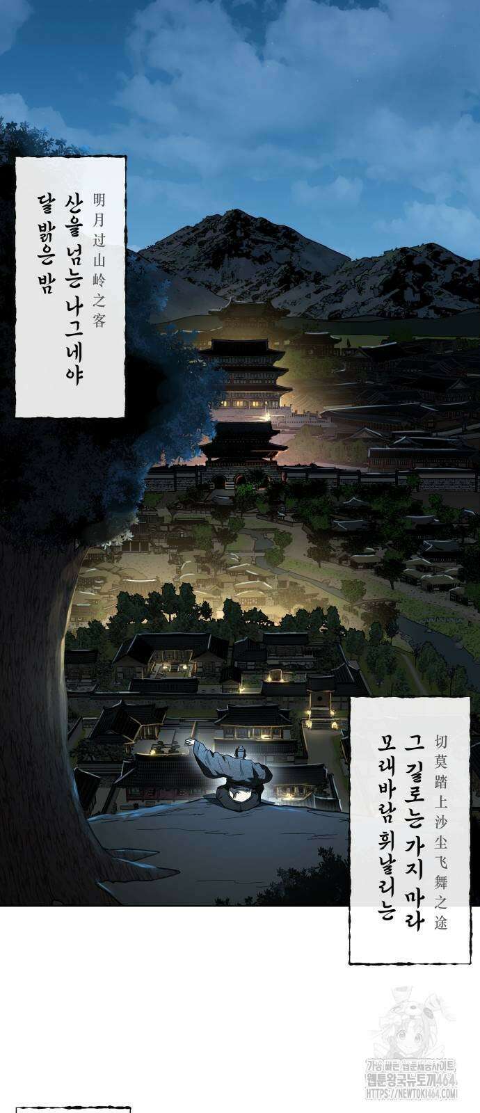 사람의 탈 37화． 우두머리 11