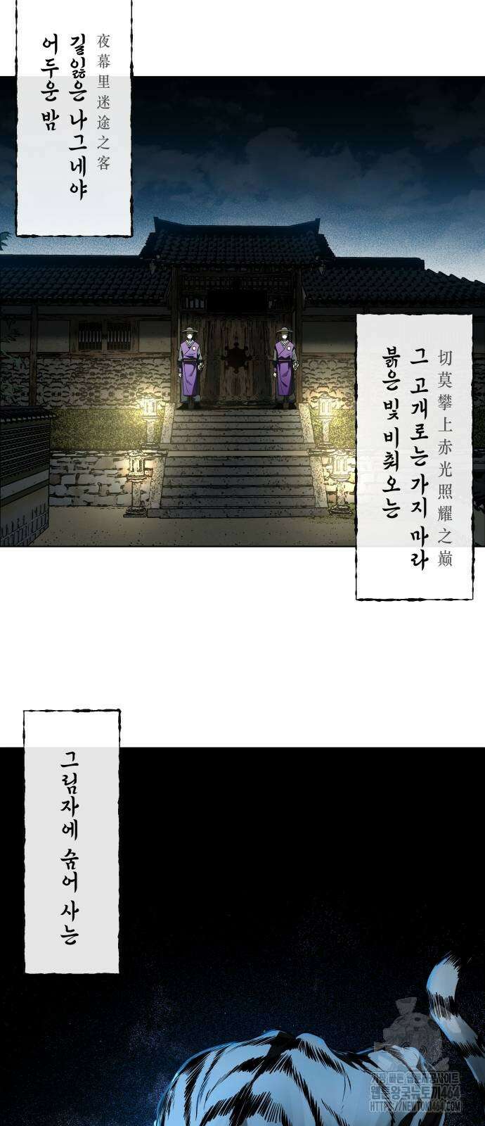 사람의 탈 37화． 우두머리 12