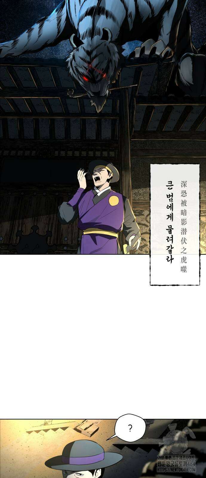 사람의 탈 37화． 우두머리 13