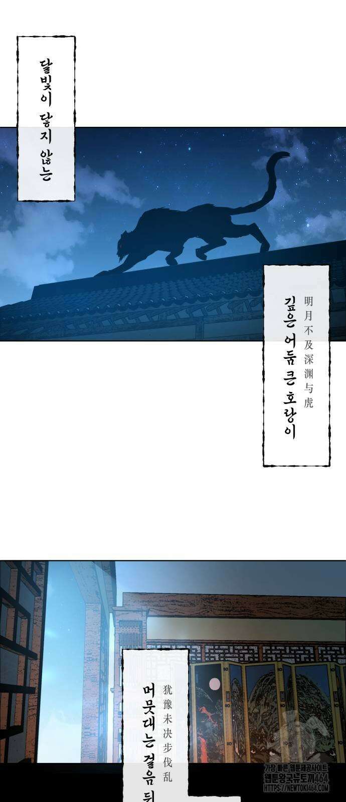 사람의 탈 37화． 우두머리 15
