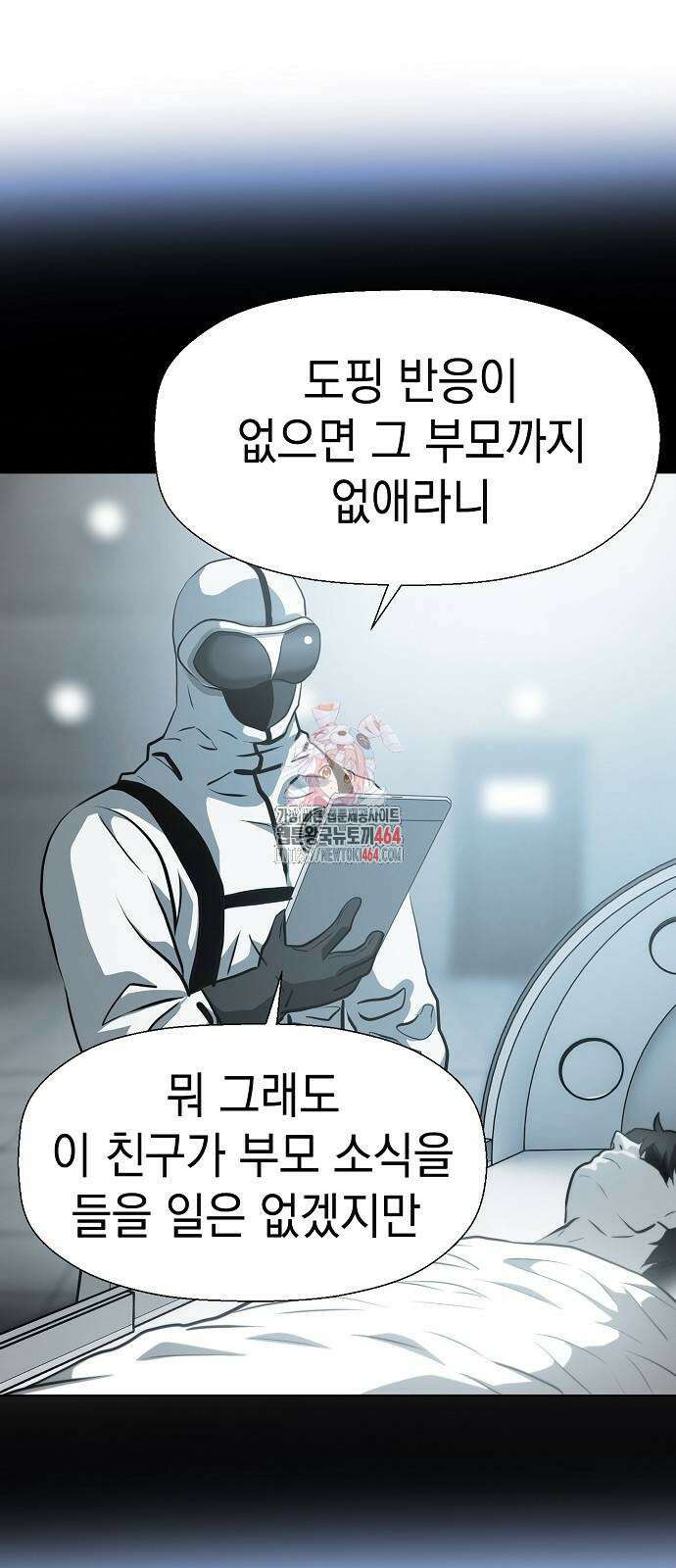 격투병동 22화 1