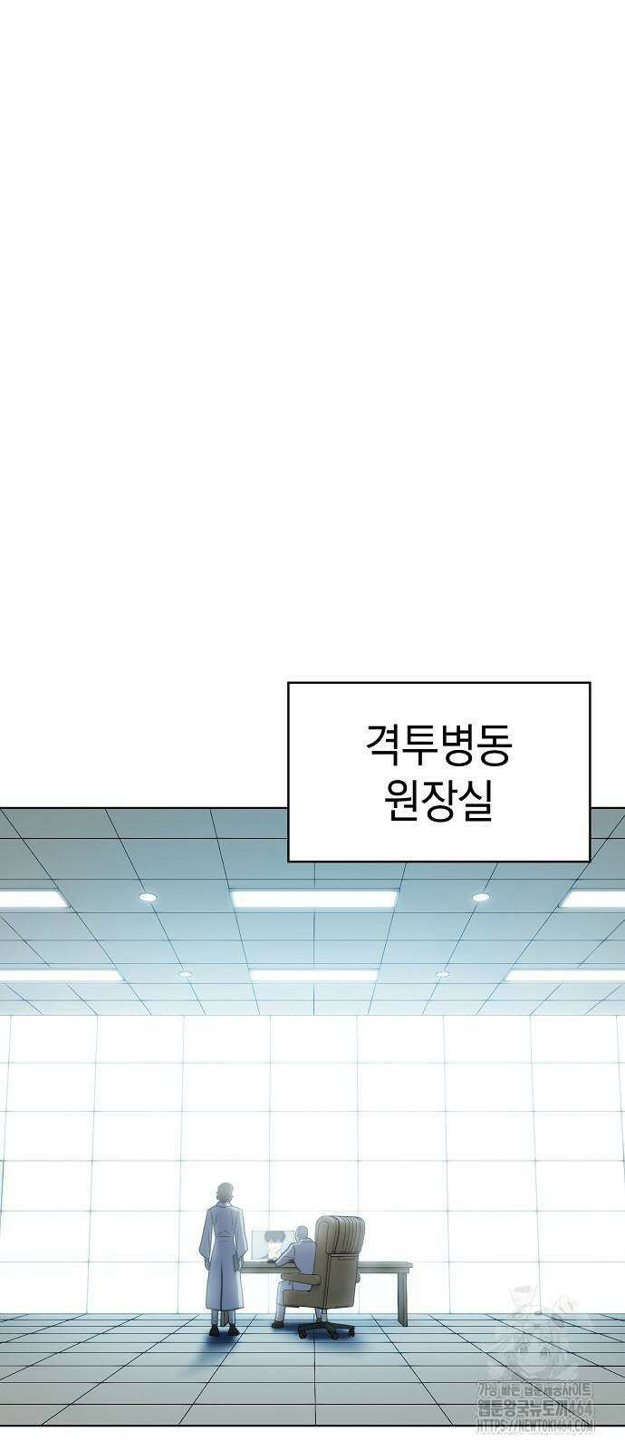 격투병동 22화 3