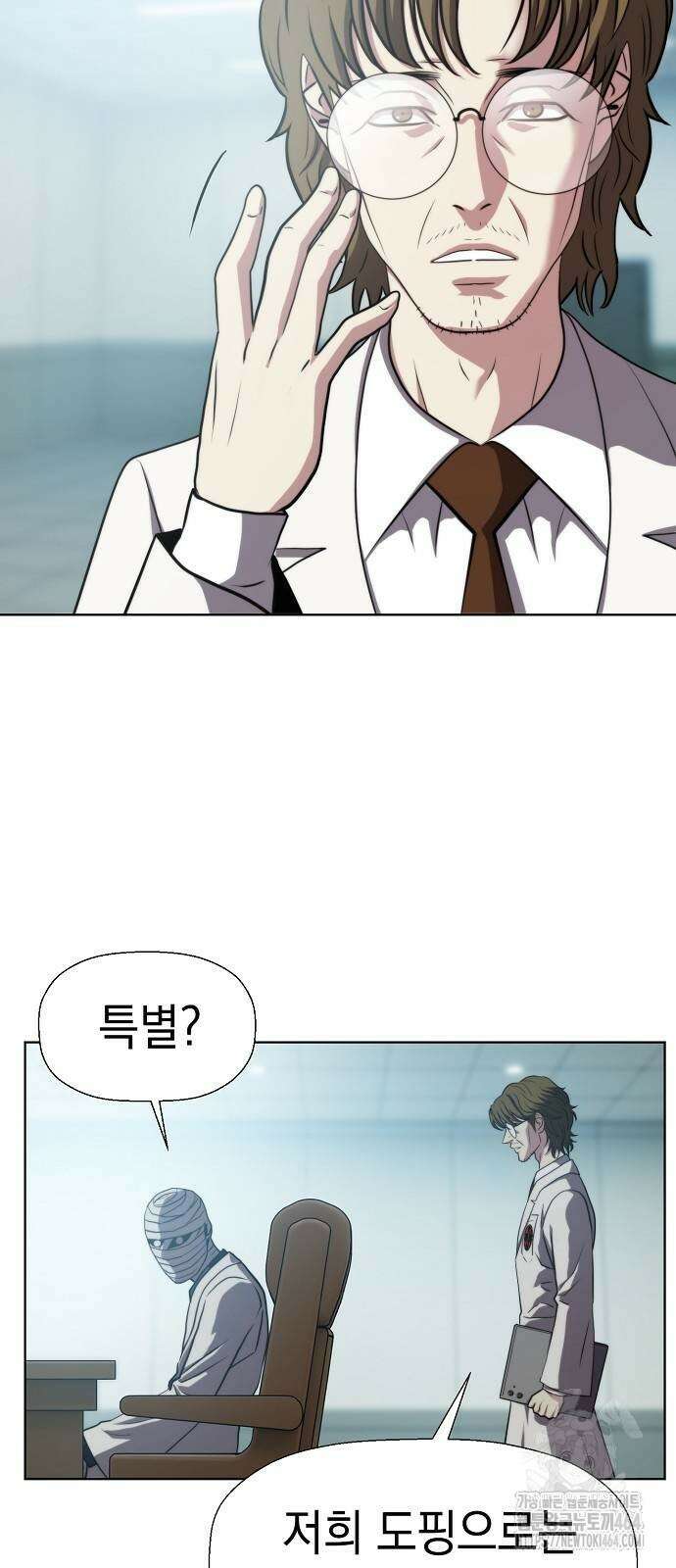 격투병동 22화 5