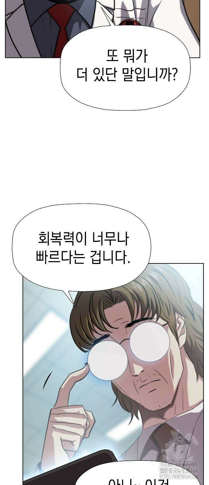 격투병동 22화 9