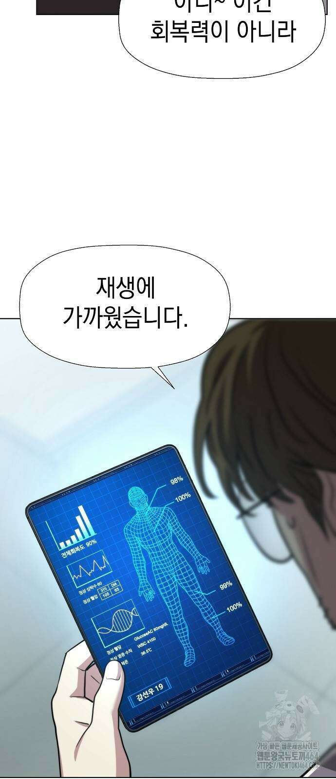 격투병동 22화 10