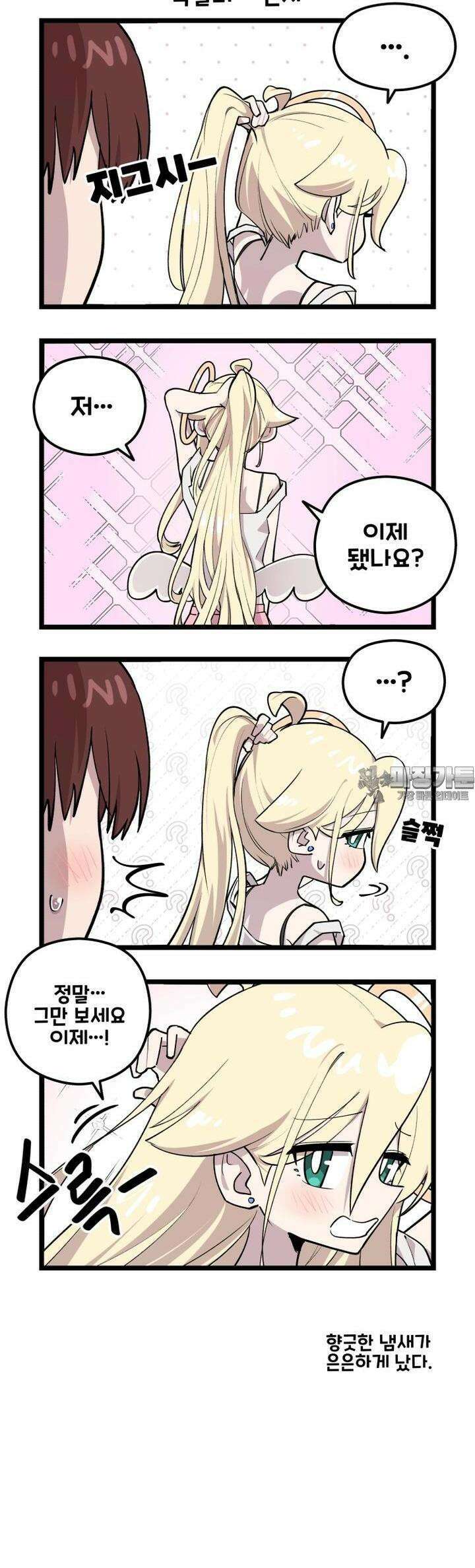 천사와 악마 만화 62화 천사와 악마의 목덜미를 봤다 2