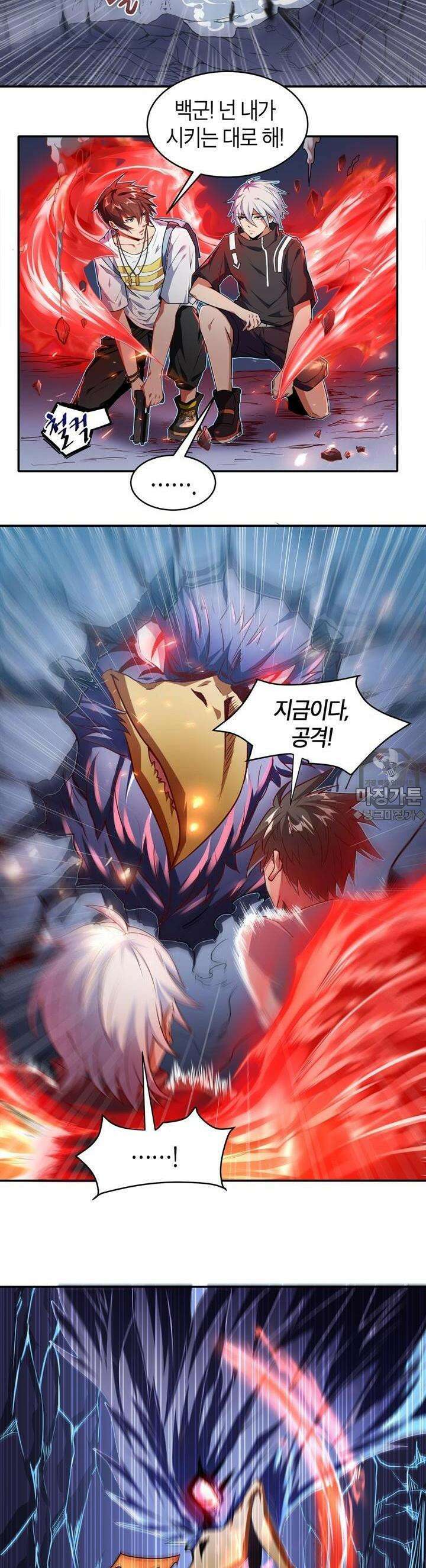 몬스터 헌터로 살아남는 법 18화 2