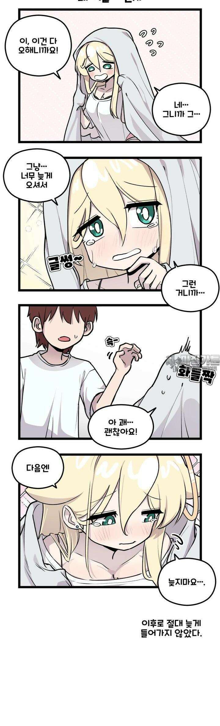 천사와 악마 만화 69화 천사와 악마가 내 방에 있었다 2
