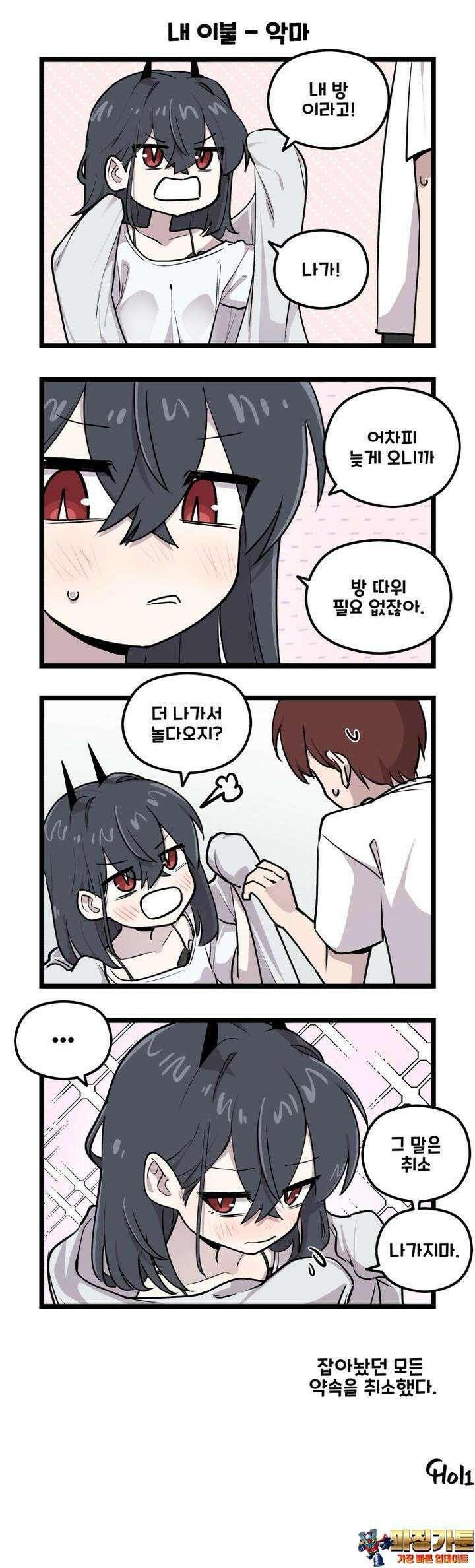 천사와 악마 만화 69화 천사와 악마가 내 방에 있었다 3