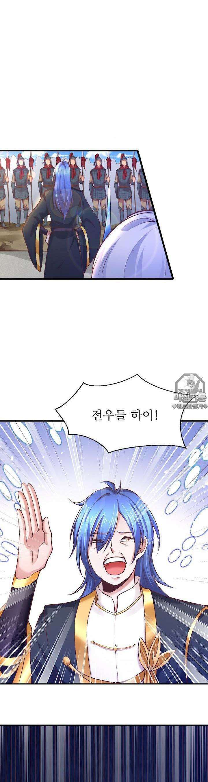 최강 데릴사위 10화 5