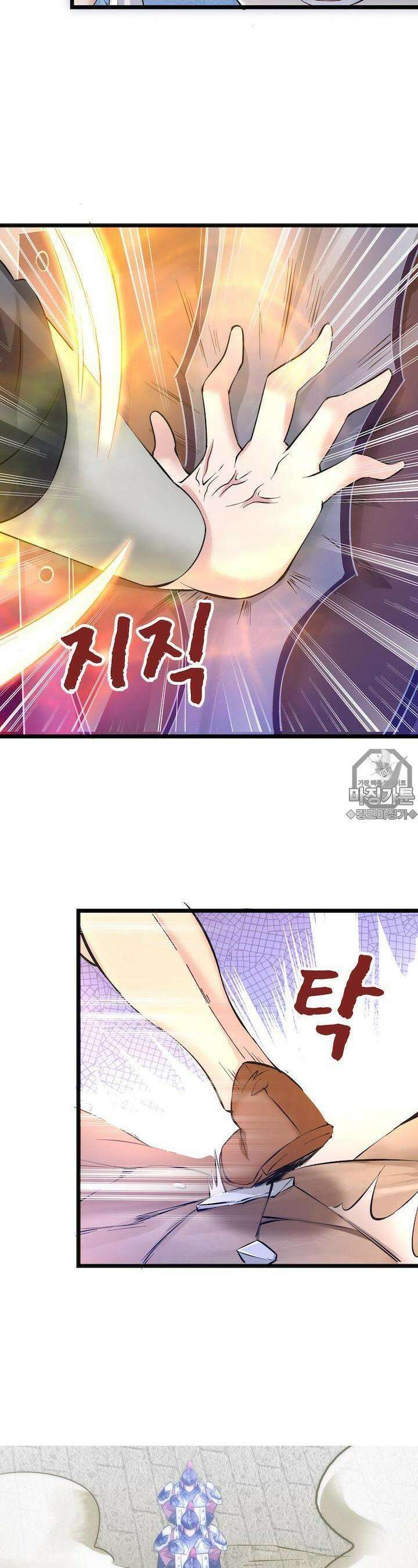 최강 데릴사위 13화 7