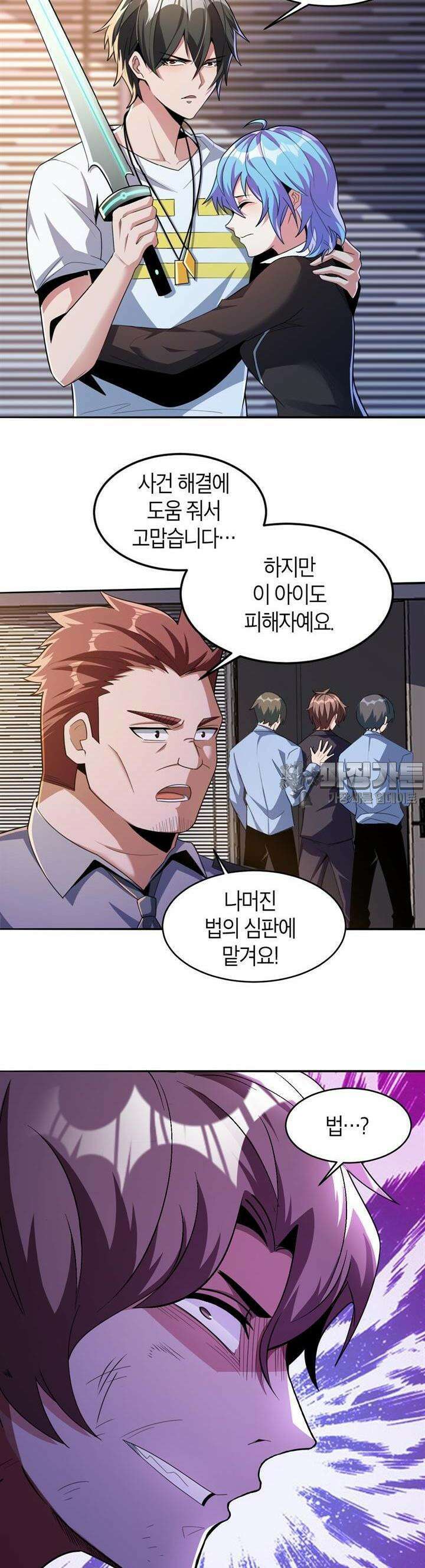 몬스터 헌터로 살아남는 법 52화 2