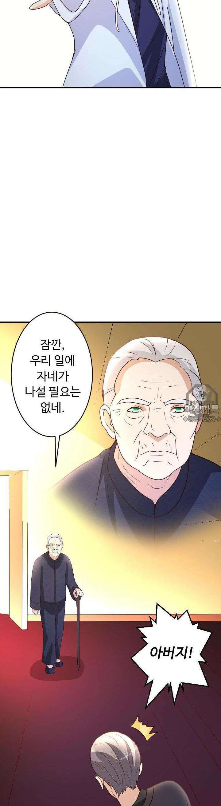 선인, 현대를 제패하다 21화 3