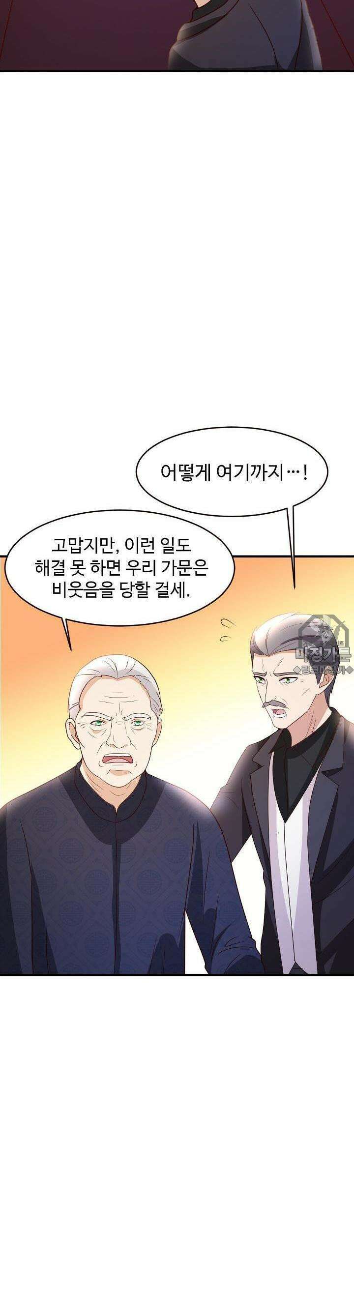 선인, 현대를 제패하다 21화 4