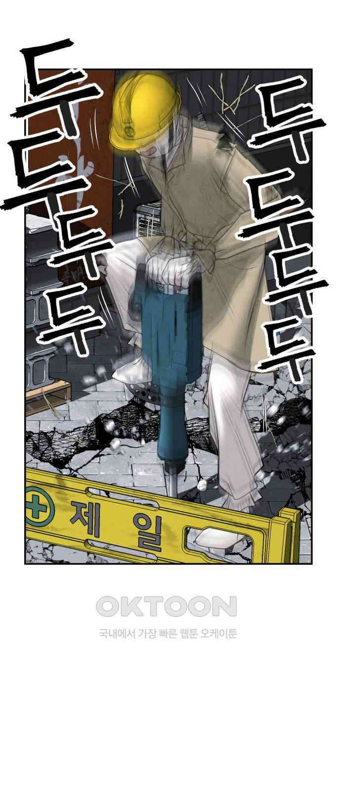 미래의 골동품 가게 197화 - 666 (13) 2