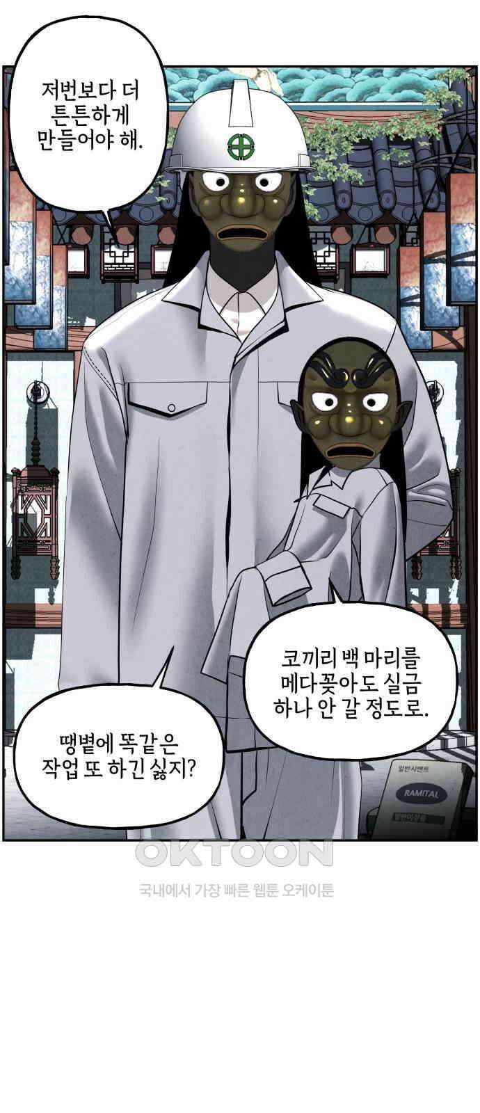 미래의 골동품 가게 197화 - 666 (13) 3