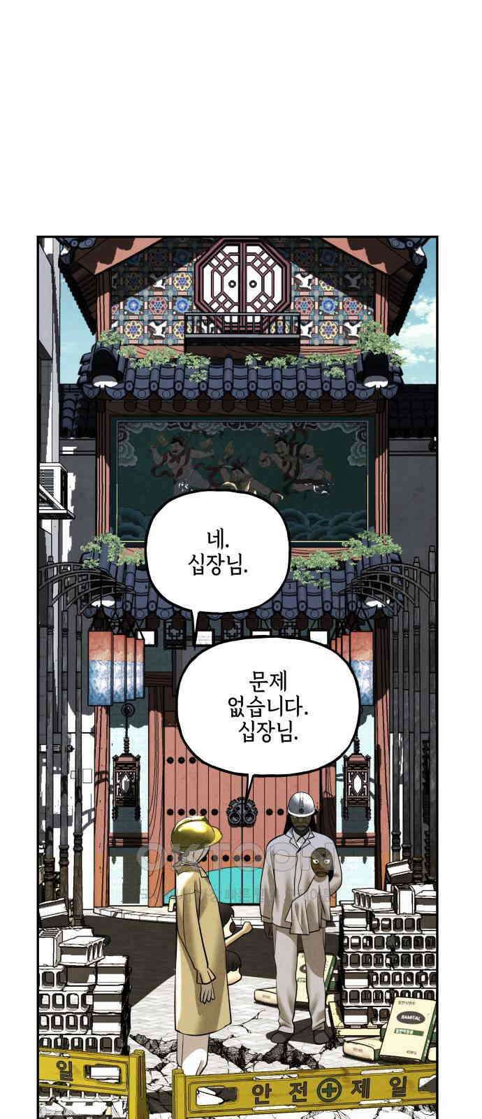 미래의 골동품 가게 197화 - 666 (13) 5
