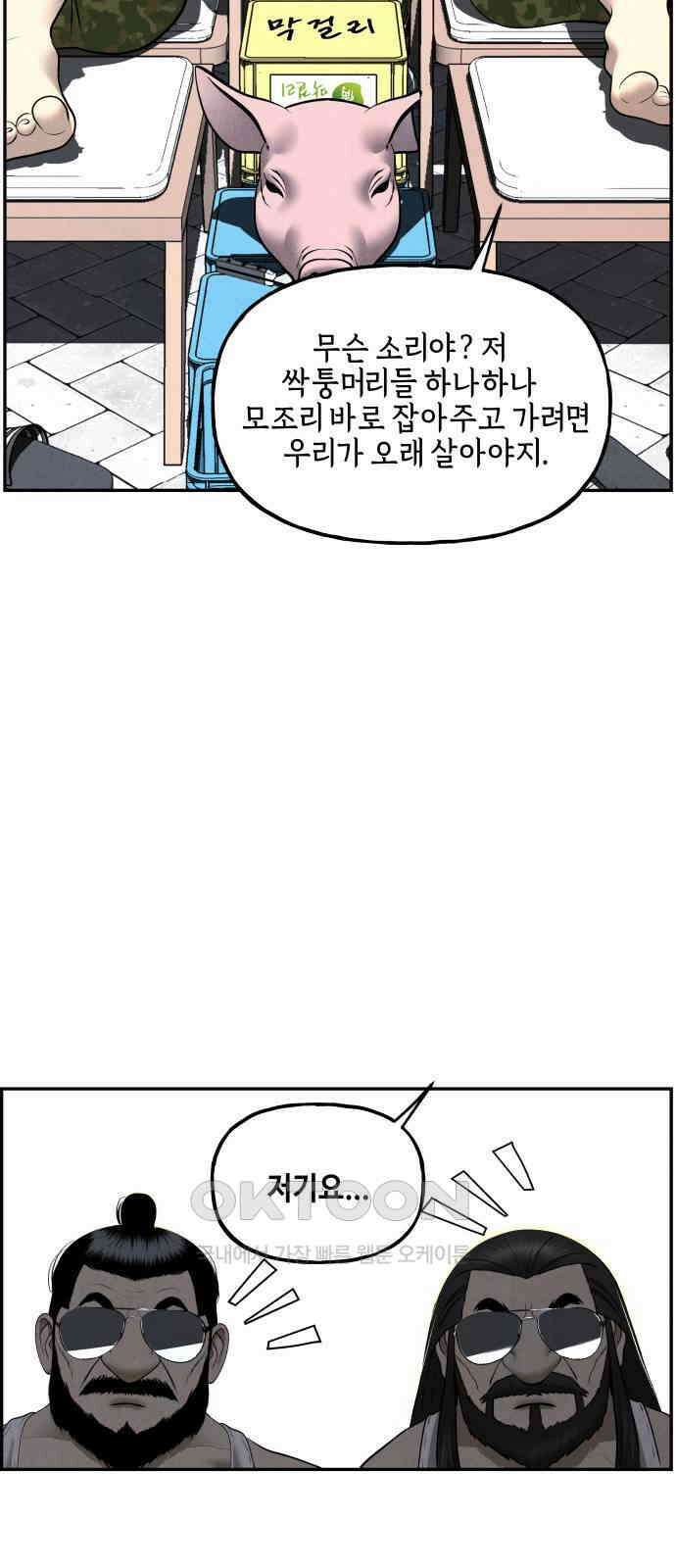 미래의 골동품 가게 197화 - 666 (13) 9