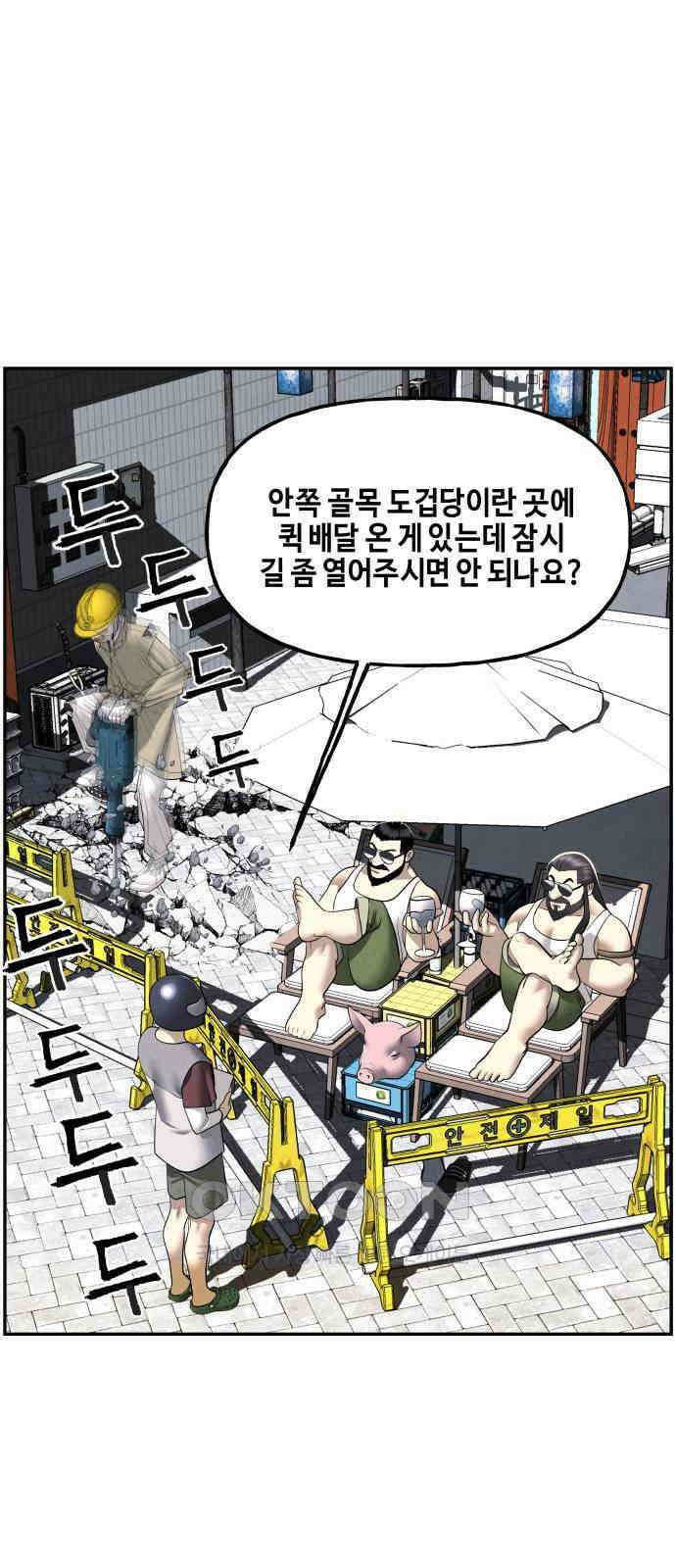미래의 골동품 가게 197화 - 666 (13) 10