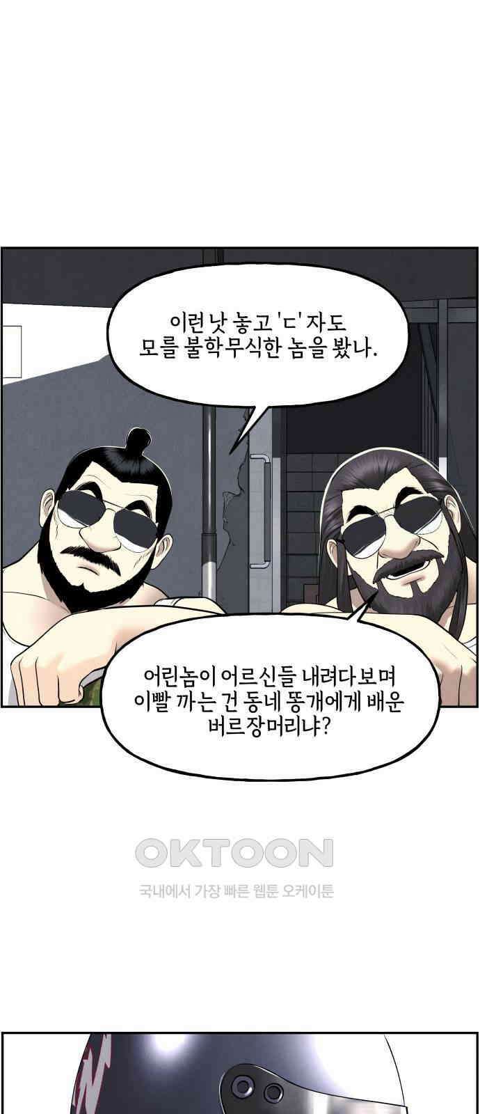 미래의 골동품 가게 197화 - 666 (13) 11
