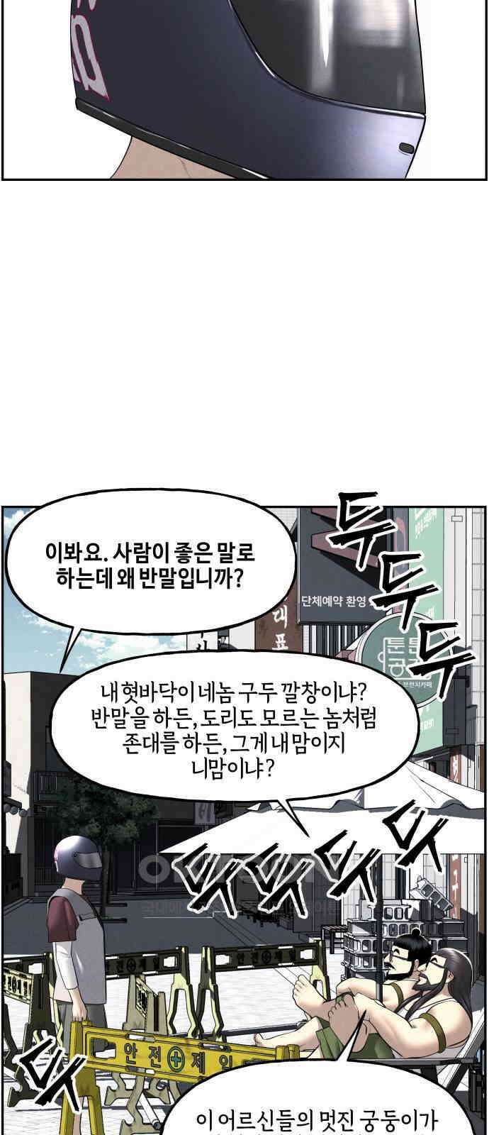 미래의 골동품 가게 197화 - 666 (13) 12