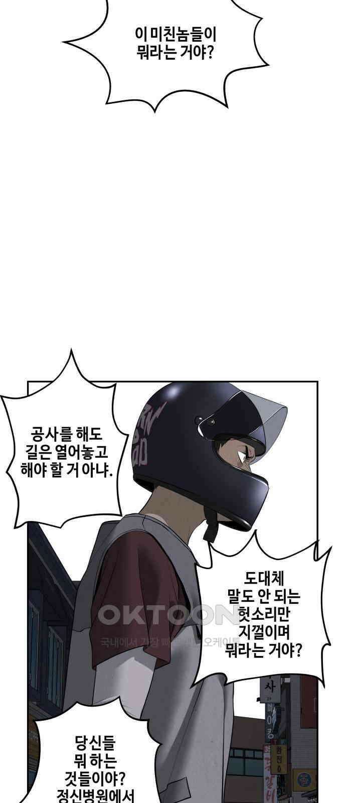 미래의 골동품 가게 197화 - 666 (13) 14