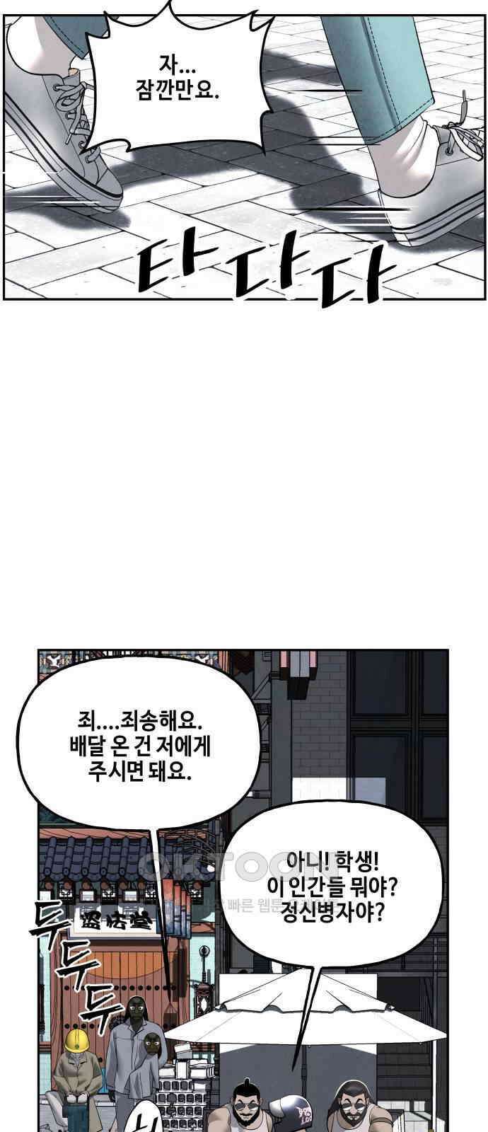 미래의 골동품 가게 197화 - 666 (13) 17